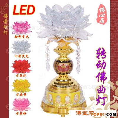 佛教用品LED节能台灯水晶莲花灯转动