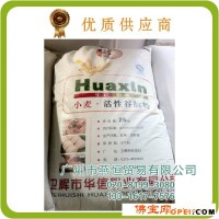 厂家供应质量保证华信谷阮粉（面筋粉） 面筋 素食原料